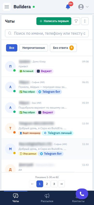 Мобильная версия AI Platform: список диалогов на экране телефона