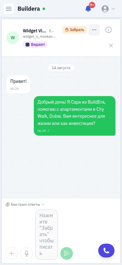 Мобильная версия AI Platform: переписка с клиентом на экране телефона