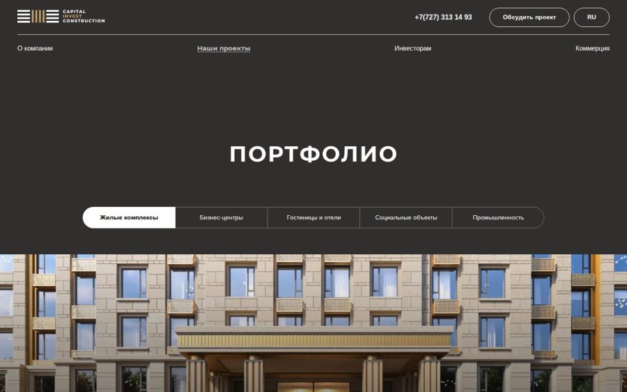 Портфолио объектов Capital Invest Construction: характеристики, адрес и сроки по каждому объекту